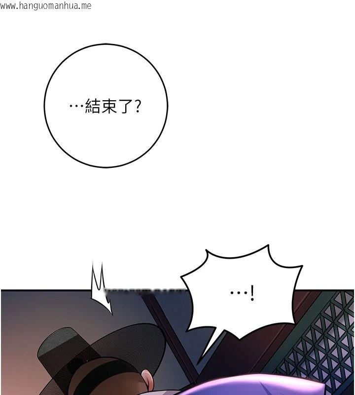 韩国漫画花容湿色:取花点韩漫_花容湿色:取花点-第124话-让我看看你的本领在线免费阅读-韩国漫画-第91张图片