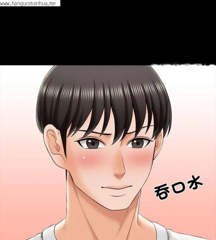 韩国漫画梦幻家教韩漫_梦幻家教-第24话在线免费阅读-韩国漫画-第154张图片