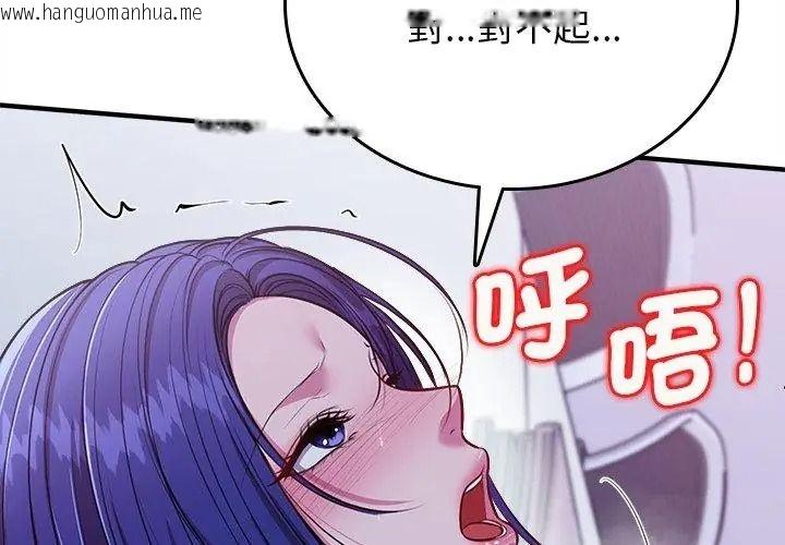 韩国漫画不一样的甜点韩漫_不一样的甜点-第21话在线免费阅读-韩国漫画-第158张图片
