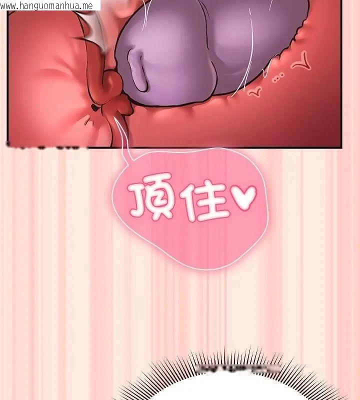 韩国漫画扑通扑通终极密码韩漫_扑通扑通终极密码-第38话在线免费阅读-韩国漫画-第208张图片