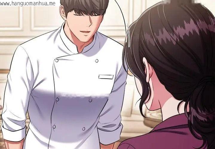 韩国漫画不一样的甜点韩漫_不一样的甜点-第20话在线免费阅读-韩国漫画-第86张图片