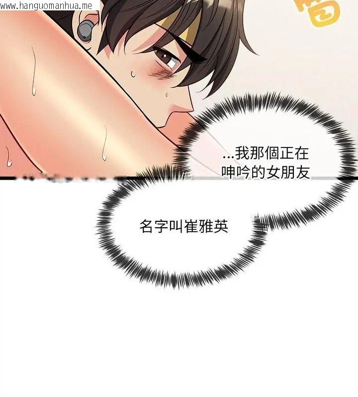 韩国漫画财富爱情二选一韩漫_财富爱情二选一-第29话在线免费阅读-韩国漫画-第19张图片