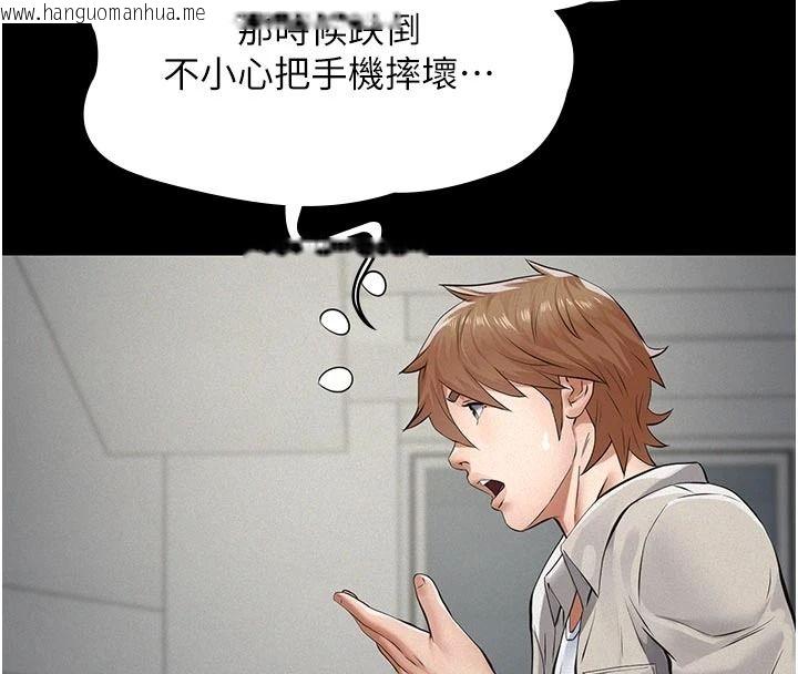 韩国漫画义父韩漫_义父-第39话-复仇计划正式开始在线免费阅读-韩国漫画-第138张图片