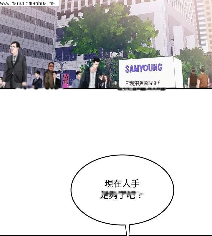 韩国漫画小吃摊的火辣老板娘韩漫_小吃摊的火辣老板娘-第25话在线免费阅读-韩国漫画-第73张图片