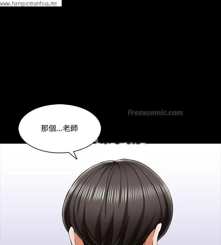 韩国漫画梦幻家教韩漫_梦幻家教-第25话在线免费阅读-韩国漫画-第30张图片