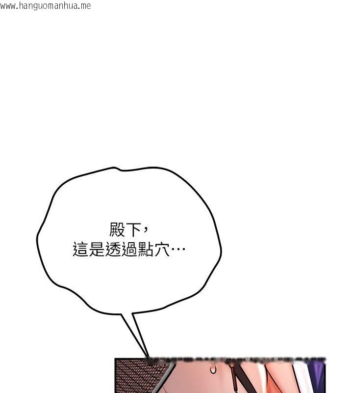 韩国漫画花容湿色:取花点韩漫_花容湿色:取花点-第124话-让我看看你的本领在线免费阅读-韩国漫画-第107张图片