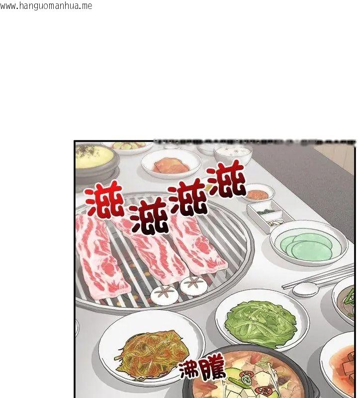 韩国漫画催眠手机韩漫_催眠手机-第91话在线免费阅读-韩国漫画-第3张图片
