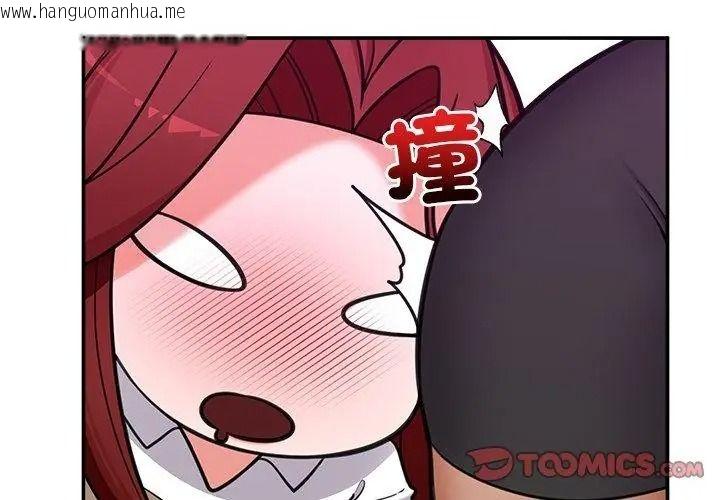 韩国漫画催眠手机韩漫_催眠手机-第91话在线免费阅读-韩国漫画-第62张图片