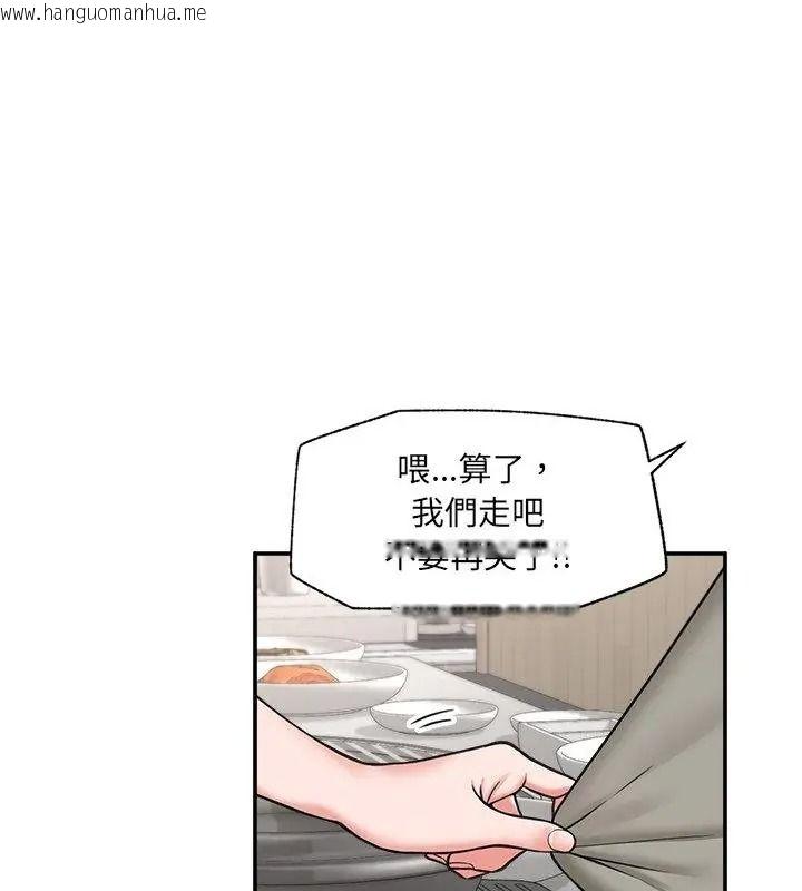 韩国漫画催眠手机韩漫_催眠手机-第91话在线免费阅读-韩国漫画-第58张图片