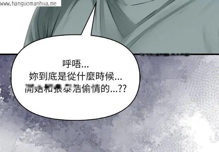 韩国漫画迟来的叛逆韩漫_迟来的叛逆-第24话在线免费阅读-韩国漫画-第14张图片