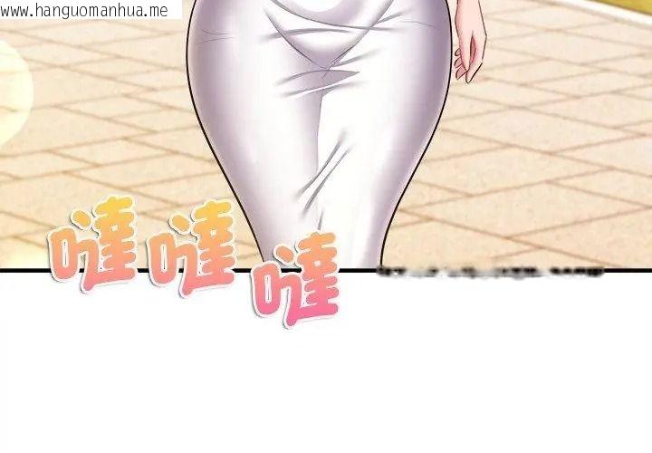 韩国漫画不一样的甜点韩漫_不一样的甜点-第20话在线免费阅读-韩国漫画-第98张图片