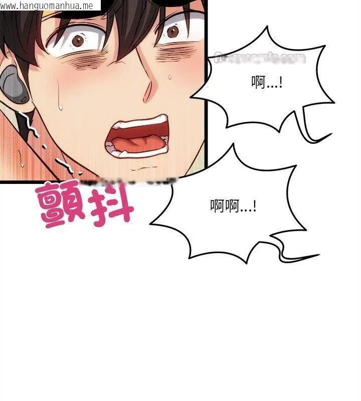 韩国漫画财富爱情二选一韩漫_财富爱情二选一-第29话在线免费阅读-韩国漫画-第105张图片