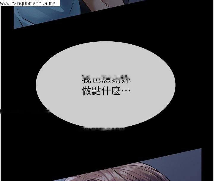 韩国漫画义父韩漫_义父-第39话-复仇计划正式开始在线免费阅读-韩国漫画-第112张图片