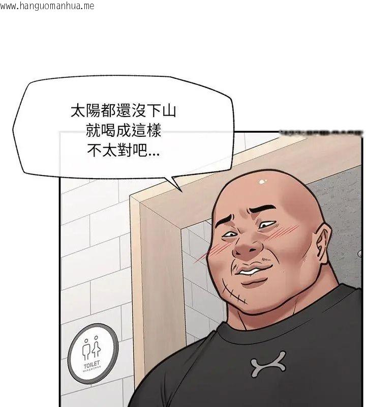 韩国漫画催眠手机韩漫_催眠手机-第91话在线免费阅读-韩国漫画-第69张图片