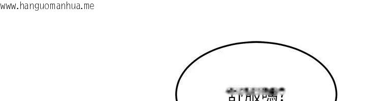 韩国漫画太妹硬闯成人界韩漫_太妹硬闯成人界-第53话-难道是我不能听的秘密?在线免费阅读-韩国漫画-第6张图片