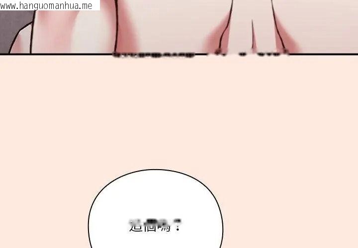 韩国漫画扑通扑通终极密码韩漫_扑通扑通终极密码-第38话在线免费阅读-韩国漫画-第17张图片