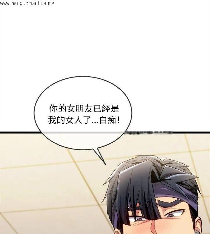 韩国漫画财富爱情二选一韩漫_财富爱情二选一-第29话在线免费阅读-韩国漫画-第159张图片