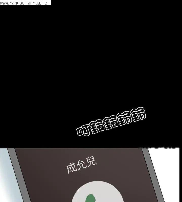 韩国漫画梦幻家教韩漫_梦幻家教-第25话在线免费阅读-韩国漫画-第114张图片