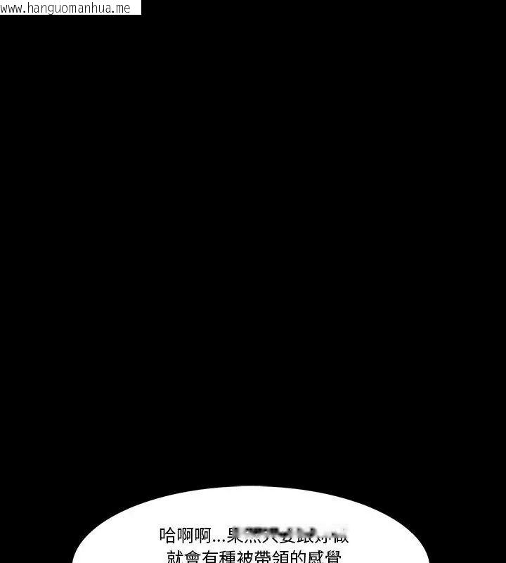 韩国漫画梦幻家教韩漫_梦幻家教-第25话在线免费阅读-韩国漫画-第100张图片