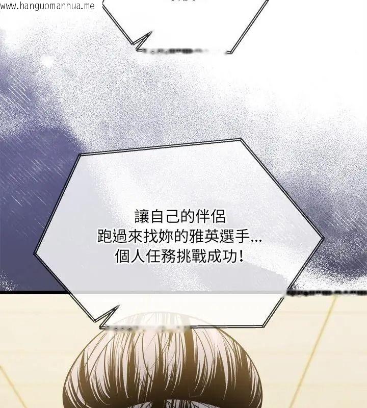 韩国漫画财富爱情二选一韩漫_财富爱情二选一-第29话在线免费阅读-韩国漫画-第184张图片