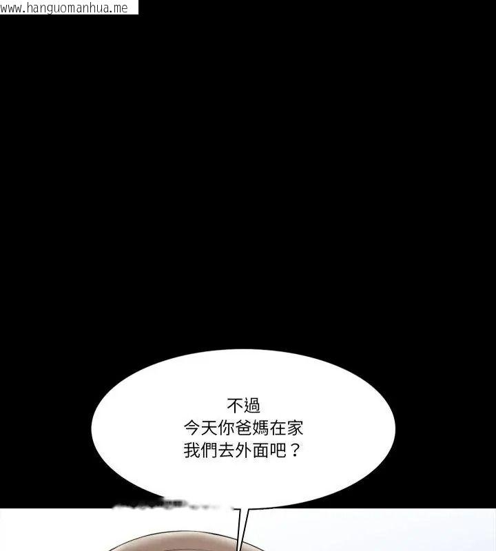 韩国漫画梦幻家教韩漫_梦幻家教-第24话在线免费阅读-韩国漫画-第151张图片