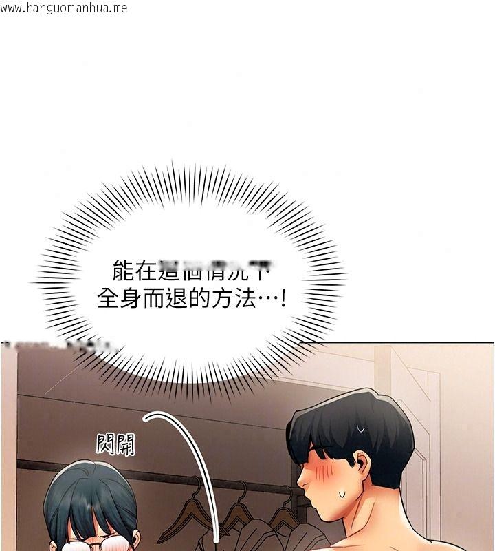 韩国漫画女同事太犯规韩漫_女同事太犯规-第47话-偷窥的代价在线免费阅读-韩国漫画-第20张图片