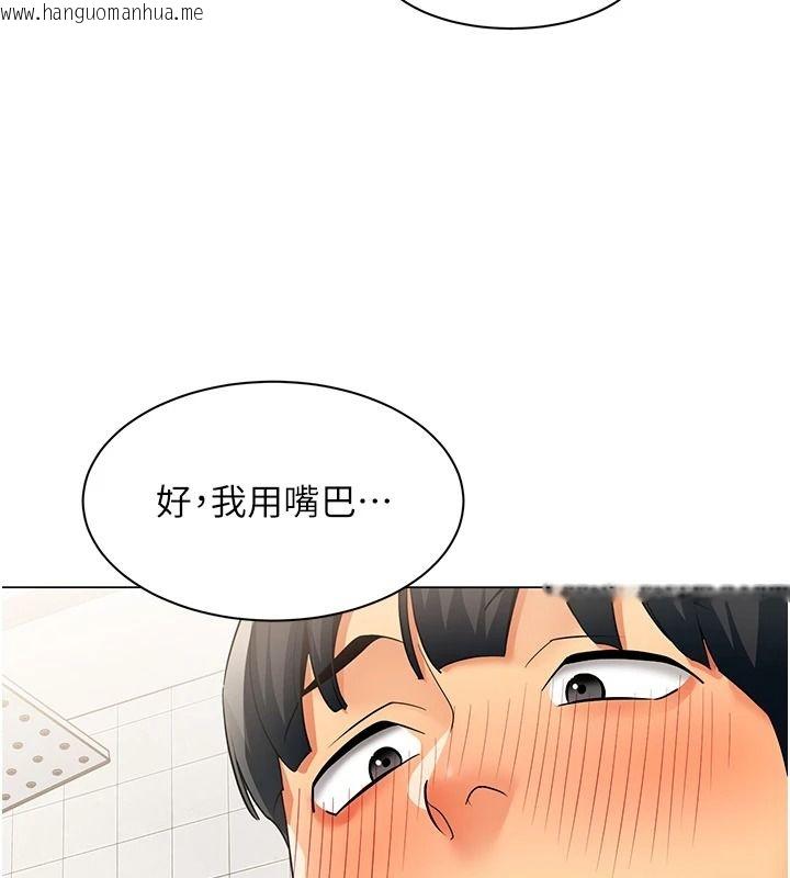 韩国漫画女同事太犯规韩漫_女同事太犯规-第47话-偷窥的代价在线免费阅读-韩国漫画-第107张图片