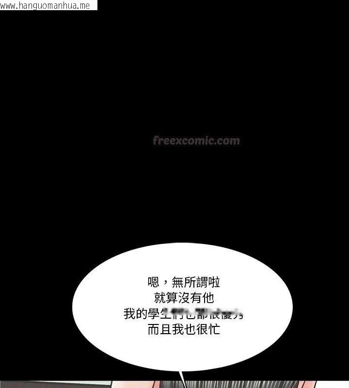 韩国漫画梦幻家教韩漫_梦幻家教-第25话在线免费阅读-韩国漫画-第150张图片