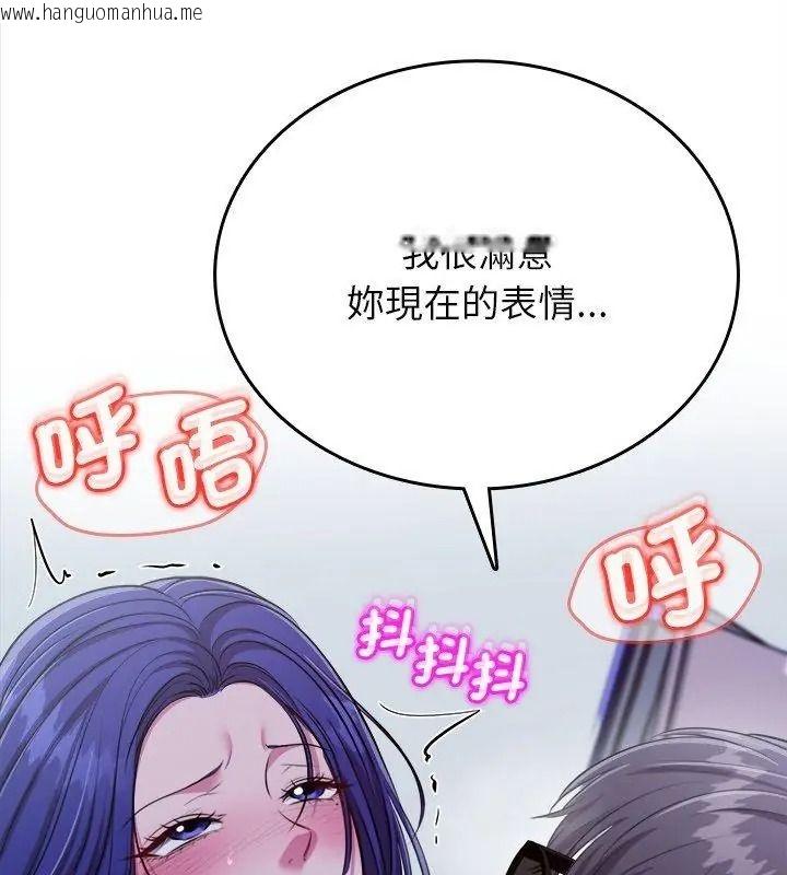 韩国漫画不一样的甜点韩漫_不一样的甜点-第21话在线免费阅读-韩国漫画-第183张图片