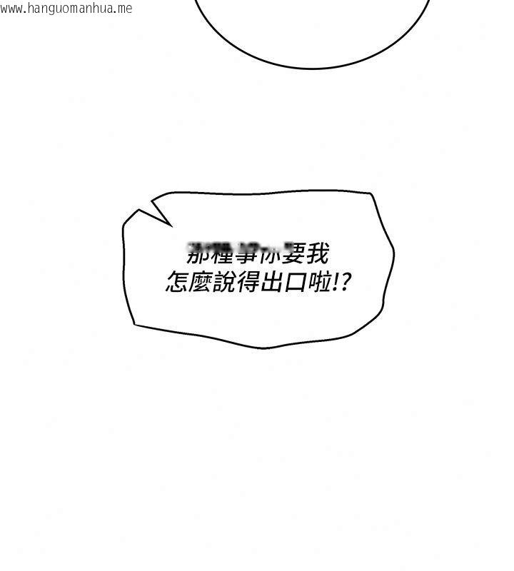 韩国漫画斯文坏猫猫韩漫_斯文坏猫猫-第21话-你愿意原谅我了吗?在线免费阅读-韩国漫画-第87张图片