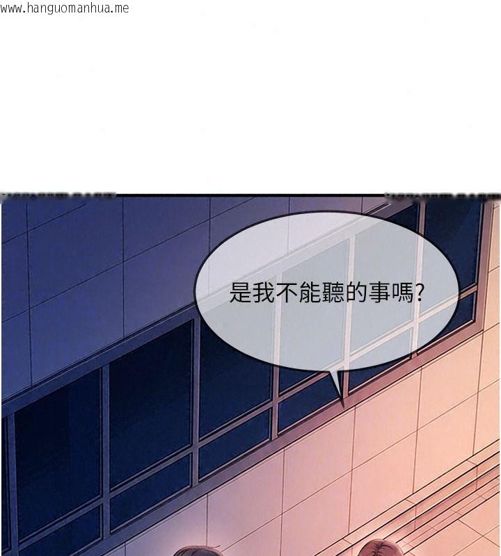 韩国漫画太妹硬闯成人界韩漫_太妹硬闯成人界-第53话-难道是我不能听的秘密?在线免费阅读-韩国漫画-第142张图片