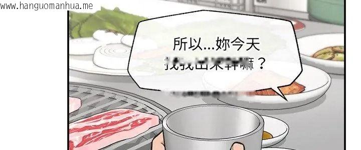 韩国漫画催眠手机韩漫_催眠手机-第91话在线免费阅读-韩国漫画-第5张图片