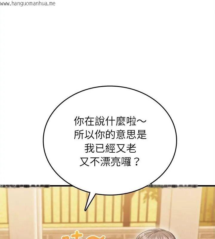 韩国漫画不一样的甜点韩漫_不一样的甜点-第20话在线免费阅读-韩国漫画-第145张图片