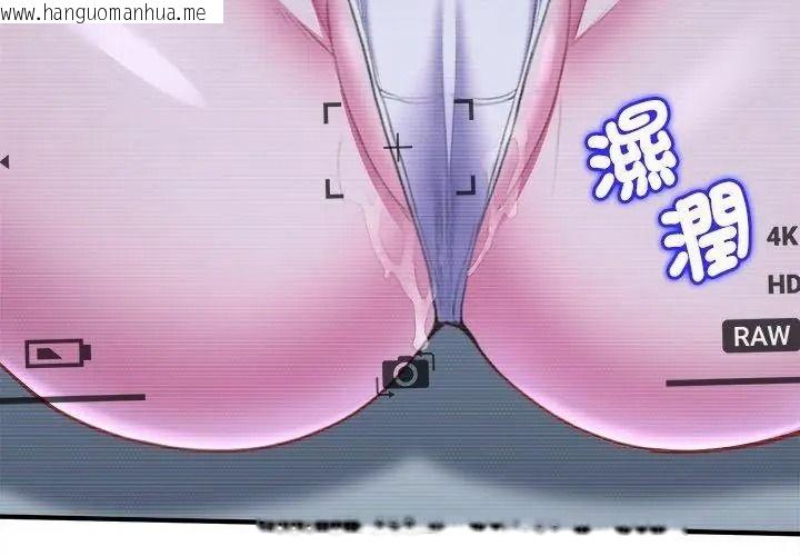 韩国漫画不一样的甜点韩漫_不一样的甜点-第21话在线免费阅读-韩国漫画-第98张图片