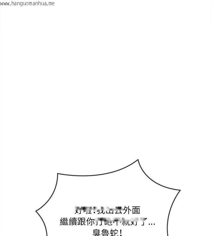 韩国漫画财富爱情二选一韩漫_财富爱情二选一-第28话在线免费阅读-韩国漫画-第172张图片