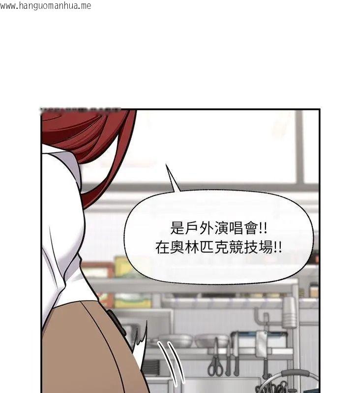 韩国漫画催眠手机韩漫_催眠手机-第91话在线免费阅读-韩国漫画-第9张图片