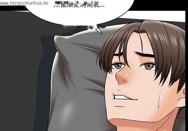 韩国漫画梦幻家教韩漫_梦幻家教-第25话在线免费阅读-韩国漫画-第119张图片