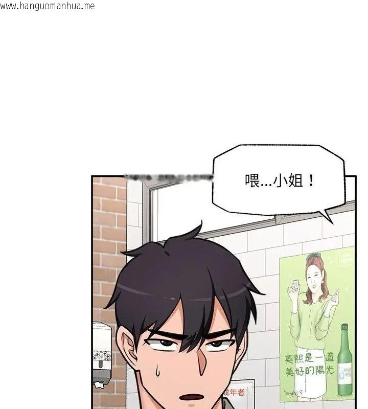 韩国漫画催眠手机韩漫_催眠手机-第91话在线免费阅读-韩国漫画-第67张图片