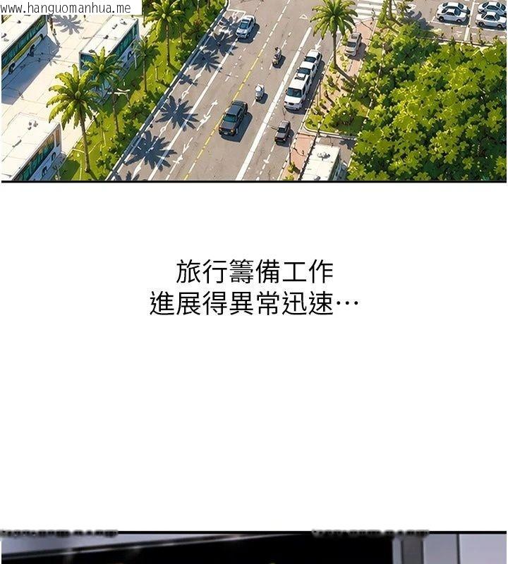 韩国漫画太妹硬闯成人界韩漫_太妹硬闯成人界-第53话-难道是我不能听的秘密?在线免费阅读-韩国漫画-第198张图片