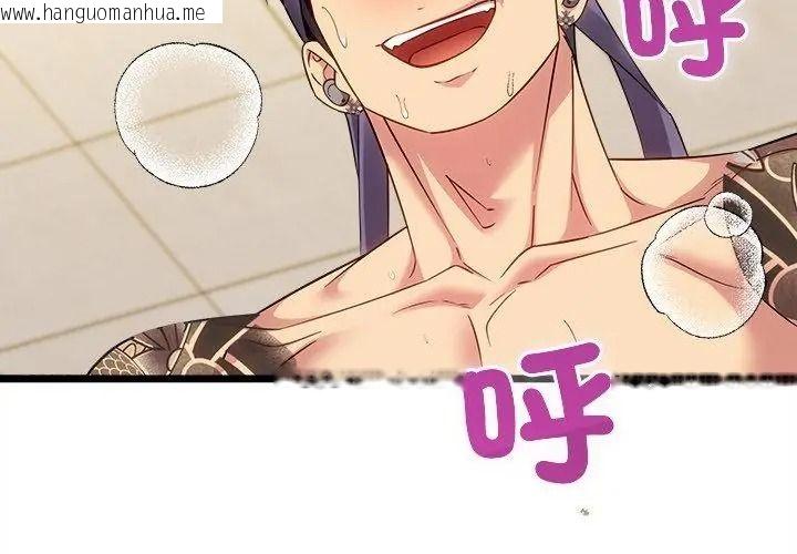 韩国漫画财富爱情二选一韩漫_财富爱情二选一-第29话在线免费阅读-韩国漫画-第92张图片