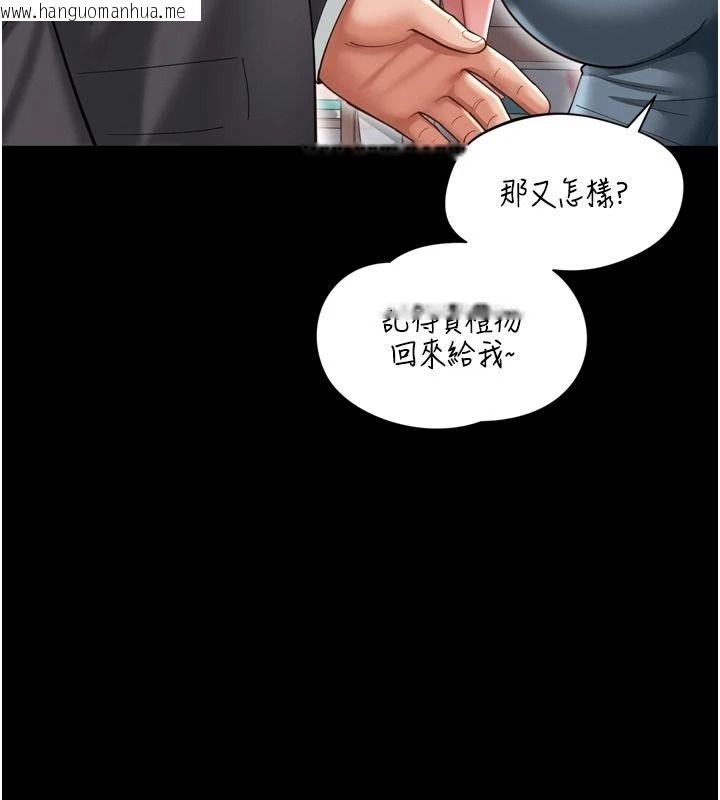 韩国漫画越线咨询韩漫_越线咨询-第43话-痛了就来找妈妈在线免费阅读-韩国漫画-第85张图片