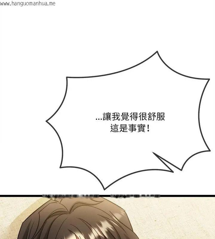 韩国漫画财富爱情二选一韩漫_财富爱情二选一-第28话在线免费阅读-韩国漫画-第124张图片