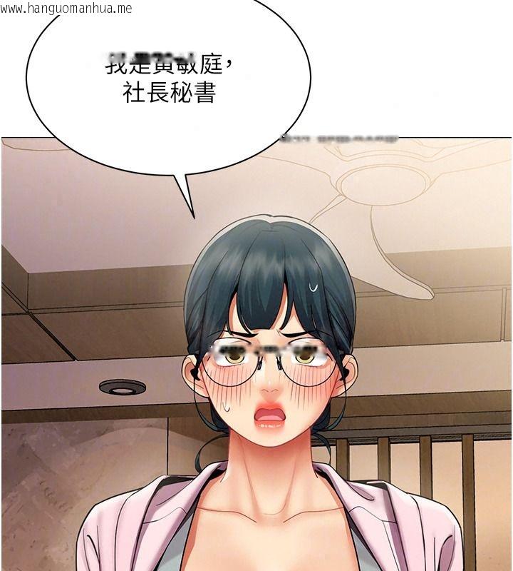 韩国漫画女同事太犯规韩漫_女同事太犯规-第47话-偷窥的代价在线免费阅读-韩国漫画-第24张图片