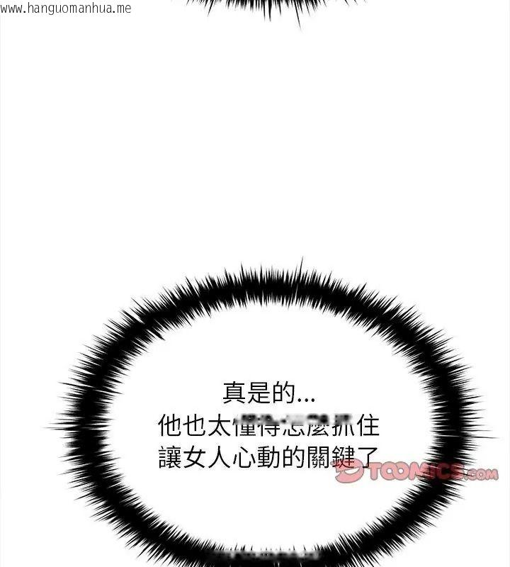 韩国漫画不一样的甜点韩漫_不一样的甜点-第20话在线免费阅读-韩国漫画-第39张图片