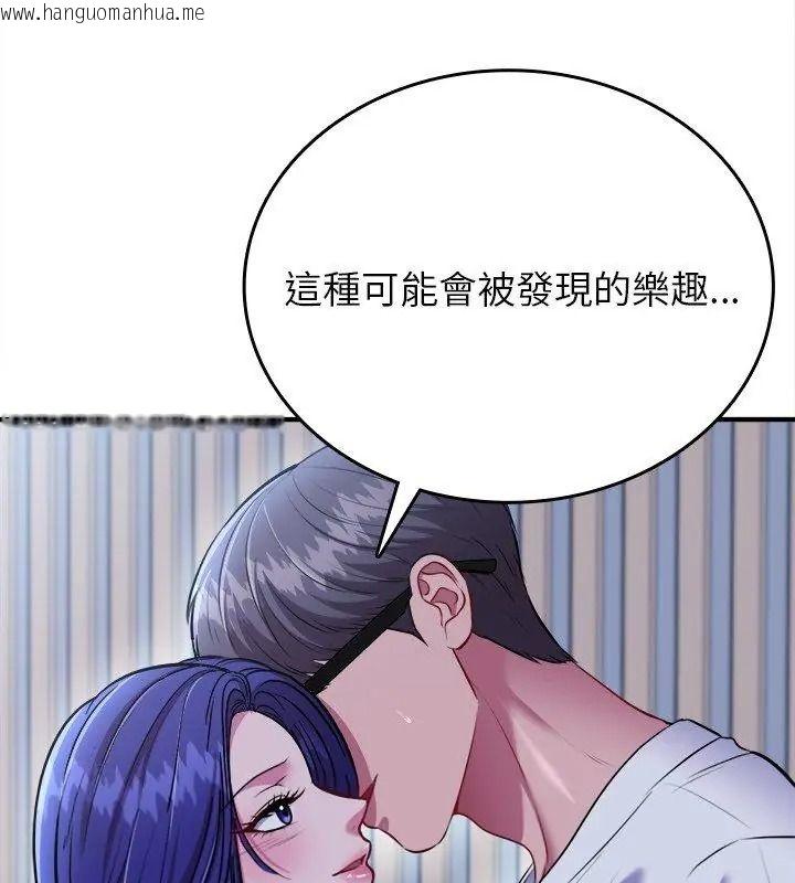 韩国漫画不一样的甜点韩漫_不一样的甜点-第21话在线免费阅读-韩国漫画-第48张图片