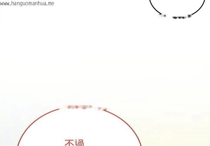韩国漫画不一样的甜点韩漫_不一样的甜点-第20话在线免费阅读-韩国漫画-第122张图片