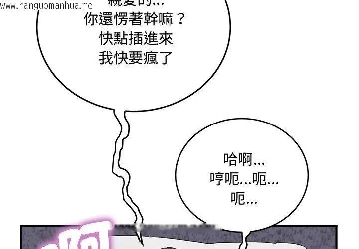 韩国漫画小吃摊的火辣老板娘韩漫_小吃摊的火辣老板娘-第25话在线免费阅读-韩国漫画-第125张图片