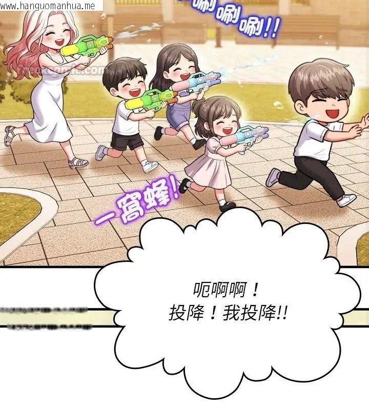 韩国漫画不一样的甜点韩漫_不一样的甜点-第20话在线免费阅读-韩国漫画-第135张图片