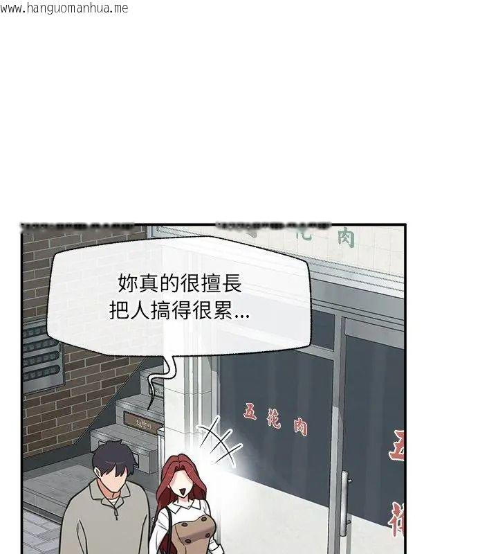 韩国漫画催眠手机韩漫_催眠手机-第91话在线免费阅读-韩国漫画-第102张图片