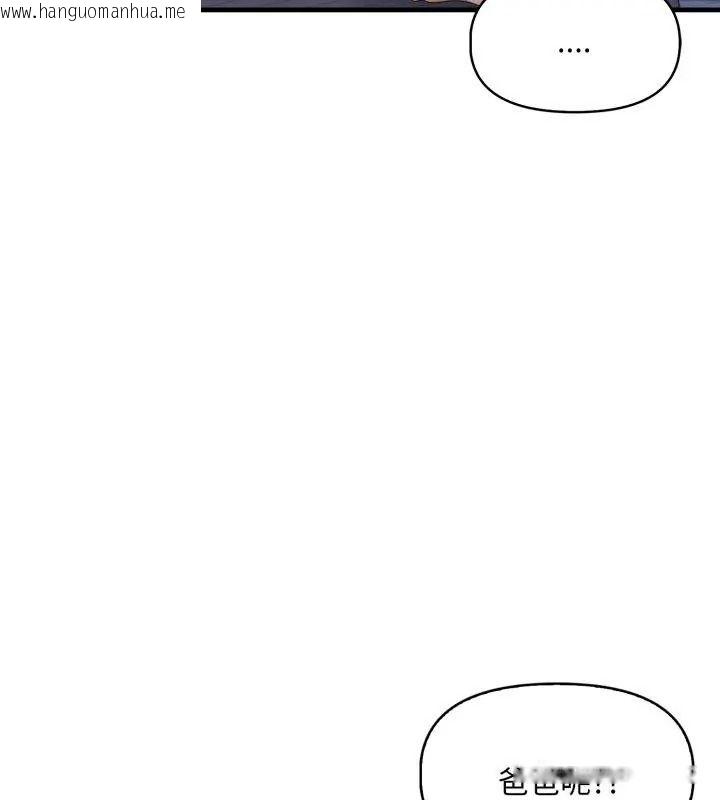 韩国漫画迟来的叛逆韩漫_迟来的叛逆-第24话在线免费阅读-韩国漫画-第9张图片